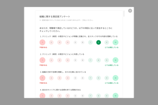 DoctorHR Plus ダッシュボードイメージ