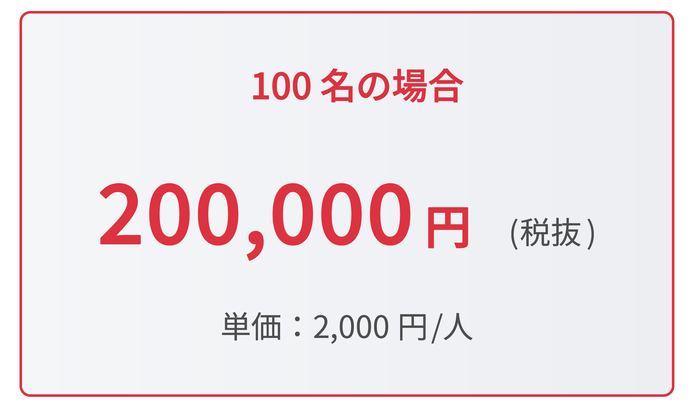 DoctorHR Plus 料金シミュレーション